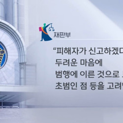 진짜 역대급 판결 ㄷㄷㄷ