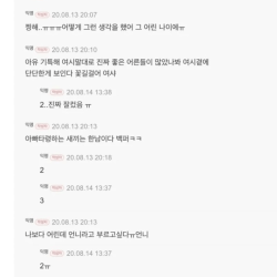 중학생이던 어머니가 자기를 버린게 이해된 딸