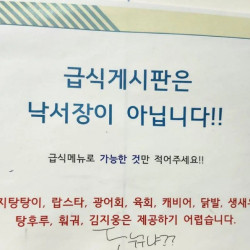 의외로 단체급식에 제공하기 어려운거.jpg