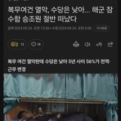 현재 심각한 해군 상황