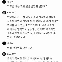 챗gpt 한국어 능력 수준