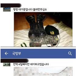 요즘 예비군가면 보여주는 사진