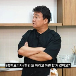 흑백요리사) 모든 출연자들 공통 반응