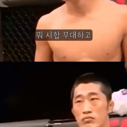 UFC 김동현이 시합에 집중하지 않은 이유