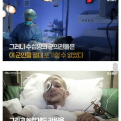 수류탄에 몸을 던진 병사가 받은 혜택..