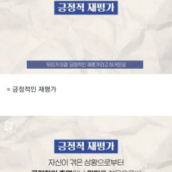 행복한 사람들이 자주하는 말버릇