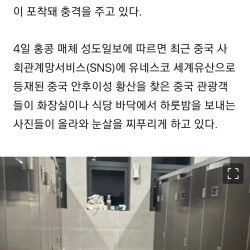 방값 아끼자…中 관광지 여자화장실에 수십명 '북적 북적'