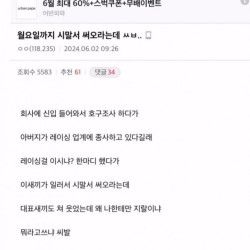 시말서 써오라는데