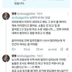 왜놈기 아파트 입주민이 올린 글