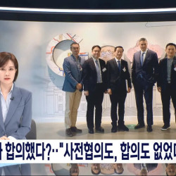 구글, 논란의 '책상 쾅' 미팅에 입 열다..류희림 미국 출장의 진실