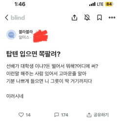 직장인이 탑텐 옷 입냐며 꼽준 선배