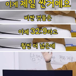 남편이 비싼 모니터 샀나 확인하는 방법