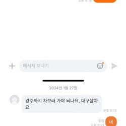 당근으로 차 팔면 안되는 이유ㅋㅋ