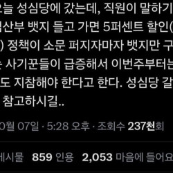 성심당 임산부 혜택 근황ㄷㄷ.jpg