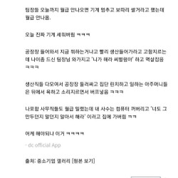 폭동 일어난 ㅈ소기업