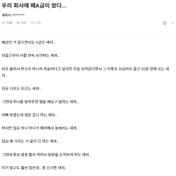 폐급인지 A급인지 헷갈리는 신입이 들어옴