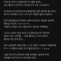 야스하다 걸린 동국대女