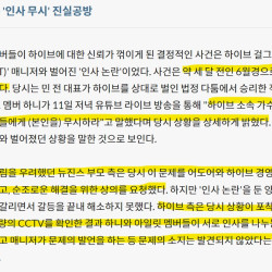 펌) 뉴진스) 인사안했다는거 주어까졌는데 존나 웃김ㅋㅋㅋㅋㅋ