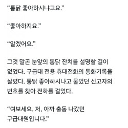 저녁시간 소방서에 통닭이 배달되었다.jpg