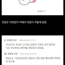 삼겹살 3인분 논란