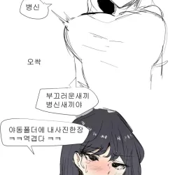 누나한태 야동폴더 들키는 Manhwa