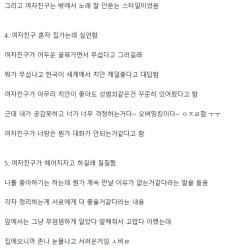 모솔로 살다가 첫 연애 때 했던 실수들.jpg