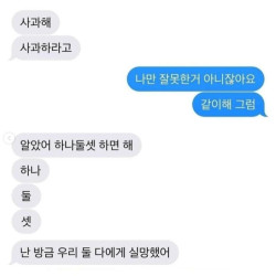 귀여운 연인들의 기싸움