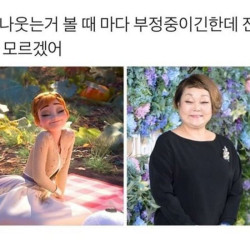 겨울왕국 안나 의외의 닮은꼴