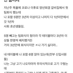 사회 초년생들과의 회식.jpg