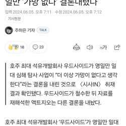 현재 ㅈ됐다는 포항 석유 근황