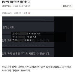 한국인이 영어만 쓸 수 있는 외국게임에서 채팅 치는 법