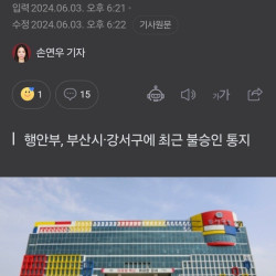 부산 '에코델타동' 추진... 행안부 거부