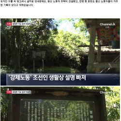 [단독]사도광산 알림판,지도 일부 미설치, 조선인 강제동원등 세부 설명 빠져…일본, 약속 어겼다