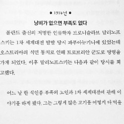 식인종이 듣고 야만적이라며 경악한것