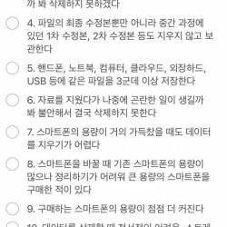 디지털 저장 강박증 테스트.jpg