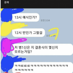 30대 남자 5명의 대화수준