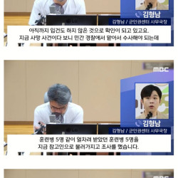 아직 입건조차 안된 12사단 중대장