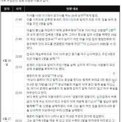 대한민국 역사상 최악의 연쇄살인마 ㄷㄷㄷ