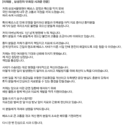 대한민국 3대 입장문