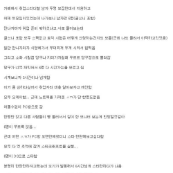 남자만 6명이 모인 취업스터디 레전드.jpg