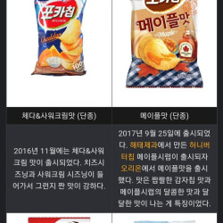 단종된 포카칩 종류들 모음.jpg