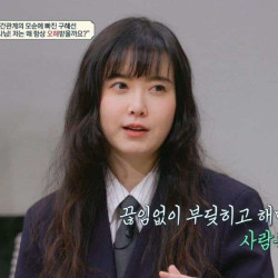 구혜선을 단번에 파악한 전문가