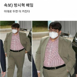 하이브 방시혁 배임...역대 최대