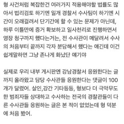 호중이형 경찰 그렇게까지 좃밥 아니야