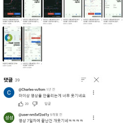 코인 선물 30만원으로 1억 만든다는 유튜버 근황 ㄷㄷㄷㄷㄷ