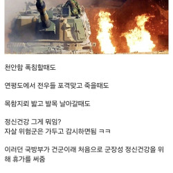 의외로 12사단 대위가 국방부에 남긴 업적