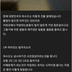 하수도 보수 기술자 썰 (스압)