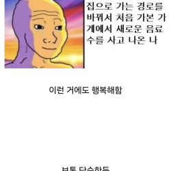 행복의 역치가 낮은 사람들 특징