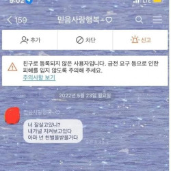 헤어진지 6년만에 전남친 엄마한테 카톡 옴