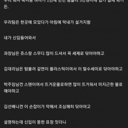 신입한테 일 알려주다가 울컥함